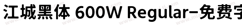 江城黑体 600W Regular字体转换